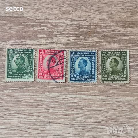  Сърбия , Хърватска и Словения 1921 г. 5, 10, 25 и 50 пара