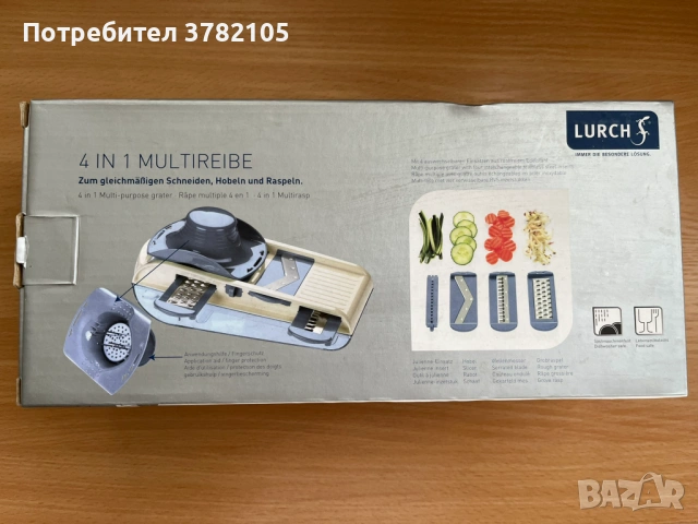 Продавам ново многофункционално ренде Lurch с четири резачки, снимка 7 - Аксесоари за кухня - 53028437