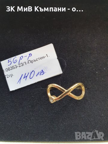 Златен дамски пръстен 1.72гр-14к, снимка 1