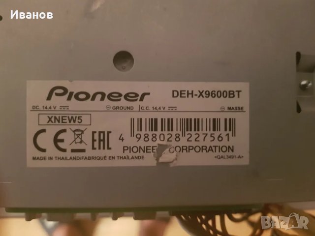 Pioneer DEH-X9600BT висок клас авто CD , снимка 3 - CD дискове - 47189687