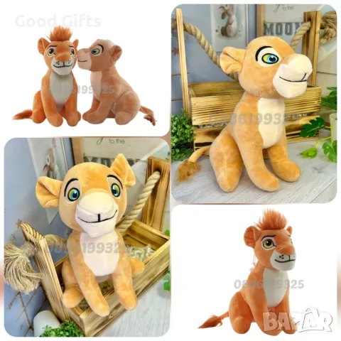 Плюшена играчка Симба, 35см, Цар Лъв плюшена играчка Simba Lion King, снимка 1 - Плюшени играчки - 46838651