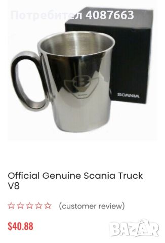 Чаша Scania V8, снимка 4 - Чаши - 45806594
