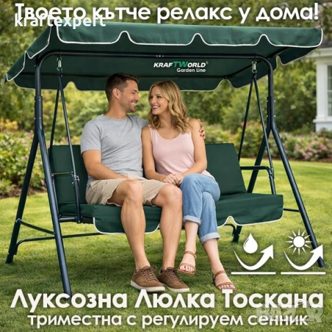 Триместна люлка Тоскана Kraftworld – зелена, с включена възглавница за сядане!