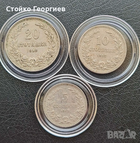 Български царски монети., снимка 3 - Нумизматика и бонистика - 51813424