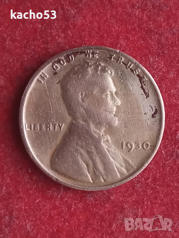 1 цент 1930 г. , САЩ