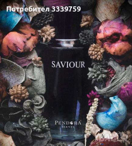 Арабският парфюм SAVIOR EXTRACT, снимка 6 - Мъжки парфюми - 45994098