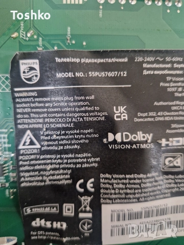 PHILIPS 55PUS7607/12 MAIN 715GC925-C0H-000-004D TCON 715GC613-T0C-000-004D PANEL TPT550WR-QUBF70.K, снимка 3 - Части и Платки - 53443920