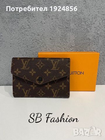 Louis Vuitton портмоне реплика, снимка 1 - Портфейли, портмонета - 45374292