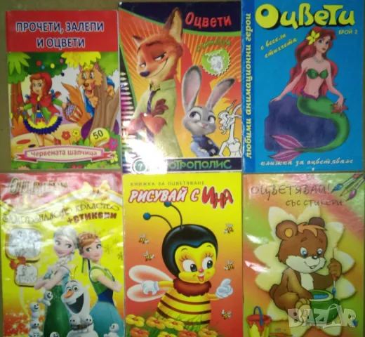 различни детски книжки 