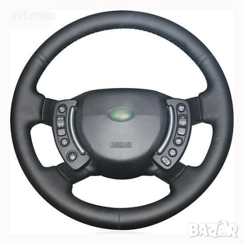 Кожен калъф за волан шиещ, Ranger Rover, 2003-2012 г.