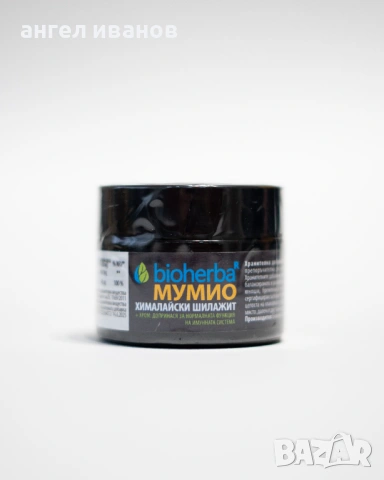 ШИЛАДЖИТ BIOHERBA 50gr, снимка 8 - Хранителни добавки - 53132085