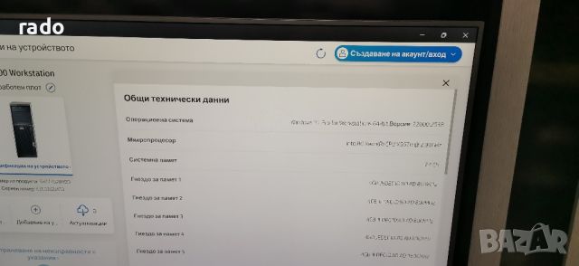 Компютър HP z400 , снимка 11 - Работни компютри - 46411029