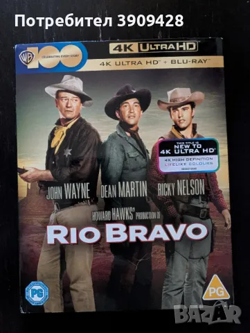 Rio Bravo (1959) 4K UltraHD | "Рио Браво", снимка 2 - Други жанрове - 47647879