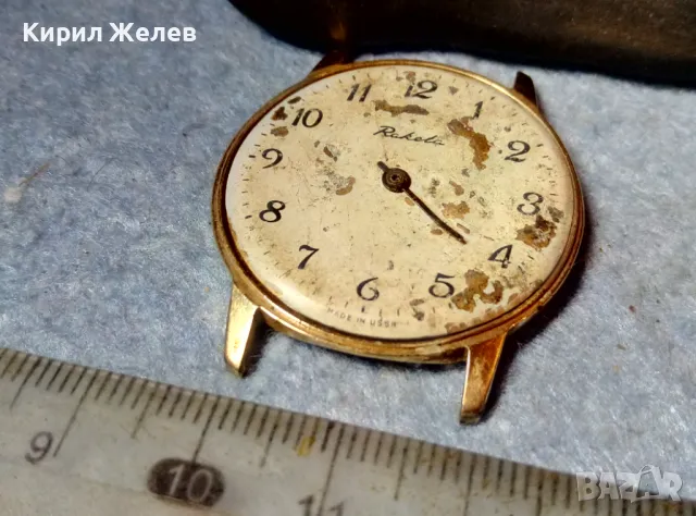 RAKETA MADE in USSR Стар РУСКИ ЧАСОВНИК с ПОЗЛАТА Au РАКЕТА ТЪНЪК МЕХАНИЗЪМ За РЕМОНТ / ЧАСТИ 346341, снимка 6 - Антикварни и старинни предмети - 48288734