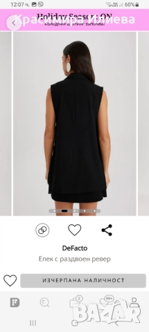 Елек с връзки  DeFacto, снимка 6 - Елеци - 52546765