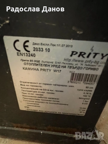 Камина Prity с водна риза, снимка 7 - Камини - 52935527