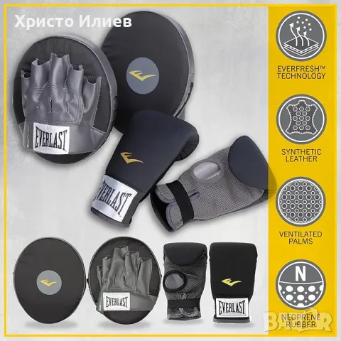 EVERLAST Боксова лапа и боксови ръкавици комплект, снимка 5 - Бокс - 48007215