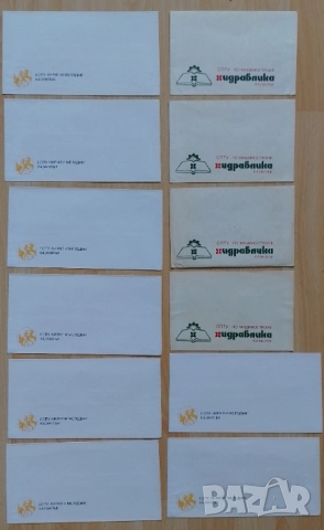 Фирмени пликове от соца