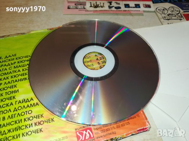 кючеци от маалата 1 3007241305, снимка 11 - CD дискове - 46743044