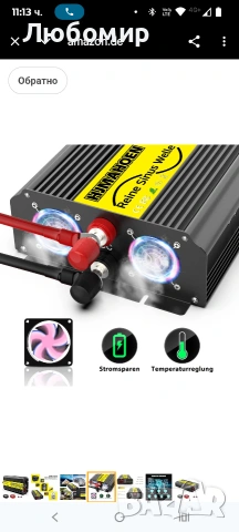 1500 W / 3000 W Чист синусоидален инвертор 12 V към 230 V Чист синусоидален преобразувател , снимка 6 - Друга електроника - 53280696