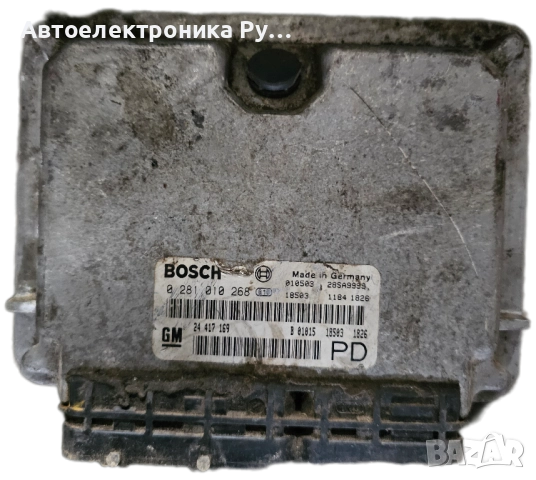 компютър Opel Zafira A (1999-2005г.) 0281010268 / 0 281 010 268 / 24417169 / 24 417 169