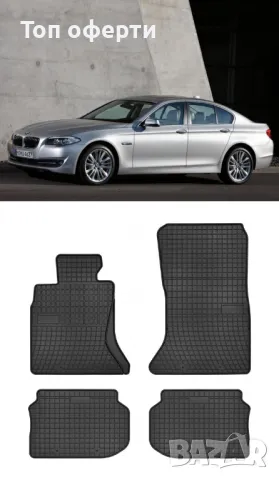 Гумени стелки Frogum съвместими с BMW 5 Series F10F11 (2010-2017), снимка 5 - Аксесоари и консумативи - 48461753