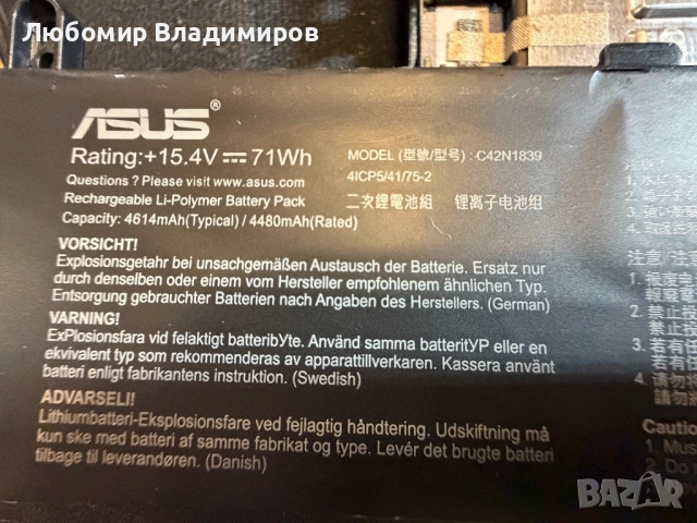 Продавам за части / на части лаптоп ASUS UX534F, снимка 6 - Части за лаптопи - 54290107