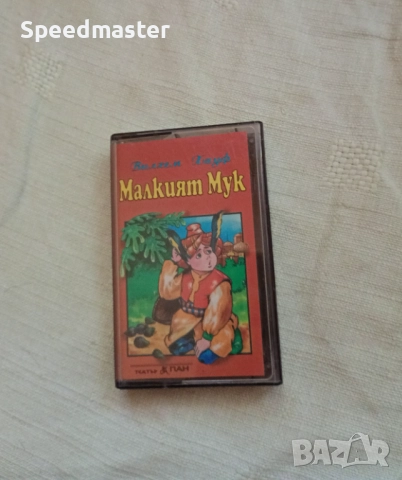 Малкият Мук