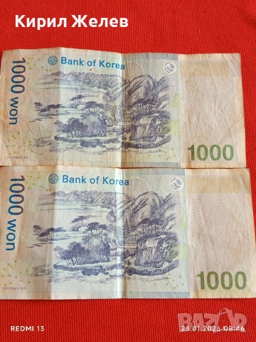 Две банкноти 1000 вона 2007г. Южна Корея редки за КОЛЕКЦИЯ ДЕКОРАЦИЯ 53414, снимка 9 - Нумизматика и бонистика - 53196366