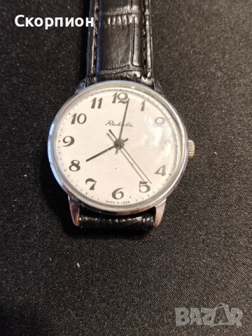 Мъжки часовник - РАКЕТА - СССР - ПРОМОЦИЯ