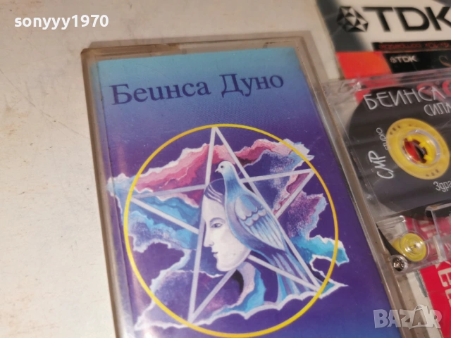 БЕНИСА ДУНО СИЛА ЖИВА-ОРИГИНАЛНА КАСЕТА 1002261149, снимка 3 - Аудио касети - 53425197