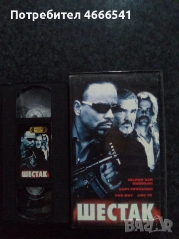 Продавам видеокасети цена 19.56 лева, снимка 15 - DVD филми - 52865439