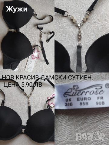 НОВИ ДАМСКИ СУТИЕНИ И БИКИНИ