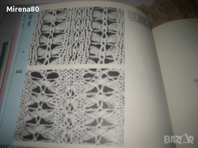 Образцы вязания - 1989 г., снимка 8 - Специализирана литература - 52869172