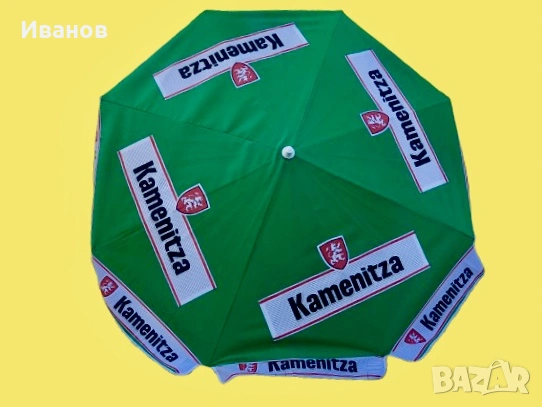 Рекламни чадъри за Заведение,Тераса,Градина или Плаж с брандинг на бира Kamenitza - Astika + Стойки, снимка 4 - Градински мебели, декорация  - 53655851