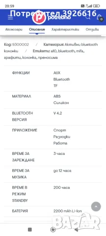 Bluetooth колонка Mifa A10, снимка 2 - Bluetooth тонколони - 47526271