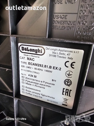 кафеавтомат De'Longhi Magnifica Evo, снимка 6 - Кафемашини - 52696513