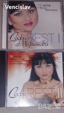 Софи Маринова The best