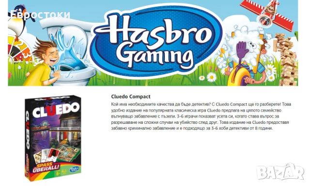 Hasbro Gaming B0999100 Настолна игра за пътуване Cluedo “Kompakt”, снимка 3 - Настолни игри - 45334743