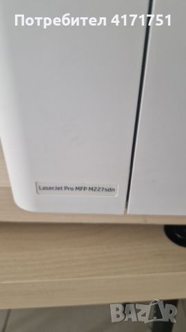 Принтер / Сканер HP Laserjet Pro MFP M227, снимка 3 - Принтери, копири, скенери - 46655448