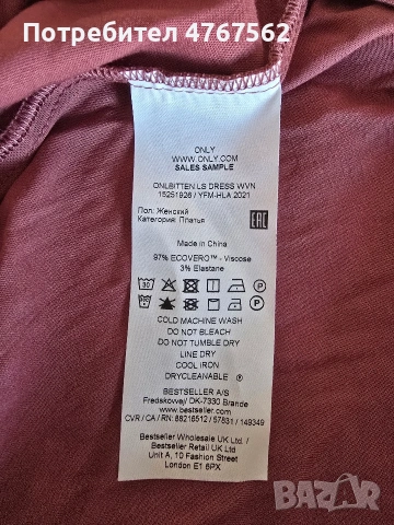 Нова официална рокля Only, снимка 2 - Рокли - 53859471