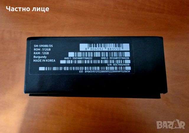 Нов Samsung Galaxy S22 Ultra 5G, 12/512 GB, Burgundy + бързо зарядно, гръб, протектор , снимка 8 - Samsung - 45264260