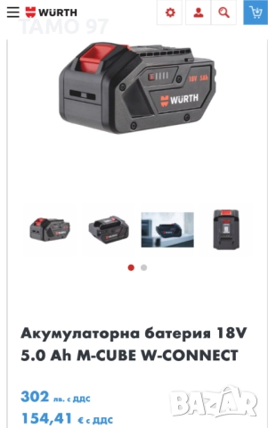 Wurth Li 18V/5.0Ah W-Connect - Акумулаторна батерия 18V 5.0Ah 2023г., снимка 5 - Други инструменти - 51852231