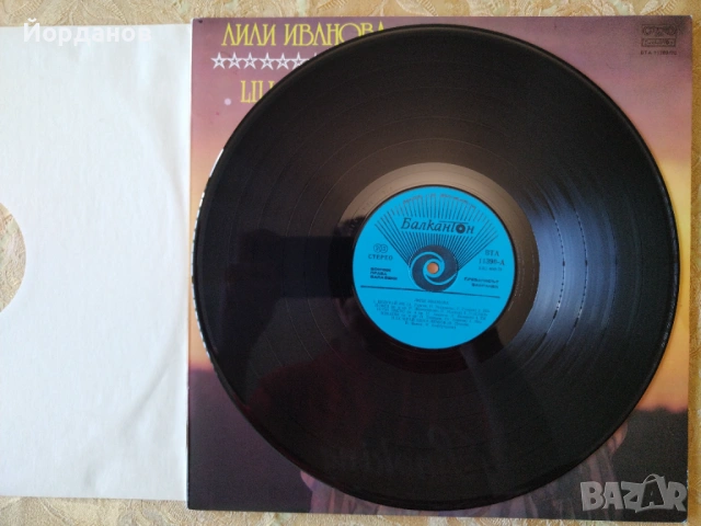 ЛИЛИ ИВАНОВА - ВТА 11389, 11390, снимка 2 - Грамофонни плочи - 54218048