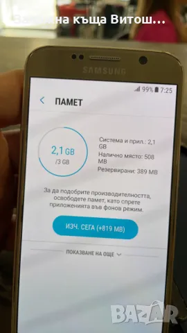 GSM Samsung g/y S7 ( 32 GB / 3 GB ), снимка 4 - Samsung - 47128505