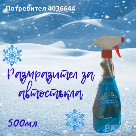 Размразител за автостъкла,TypeR 1бр, снимка 4 - Аксесоари и консумативи - 47637342