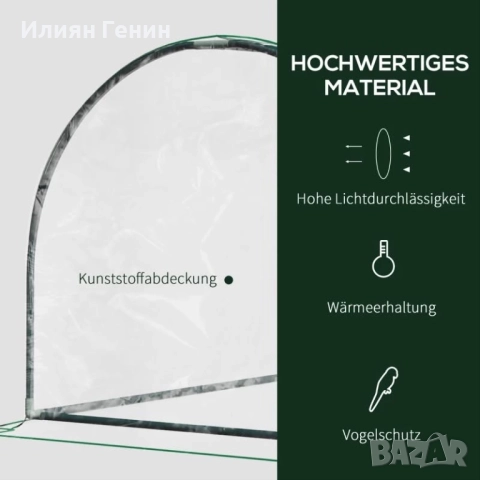 Оранжерия с врата, снимка 7 - Оранжерии - 52666981