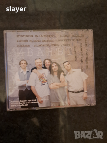 Оригинален диск Иванът, снимка 1 - CD дискове - 44958640