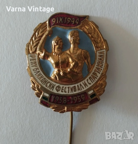 Значка РЕПУБЛИКАНСКИ ФЕСТИВАЛ и СПАРТАКИАДА 1958-1959. бронз. емайл.