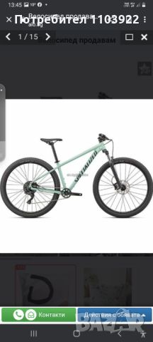 Велосипед SPECIALIZED, снимка 1 - Велосипеди - 46110536